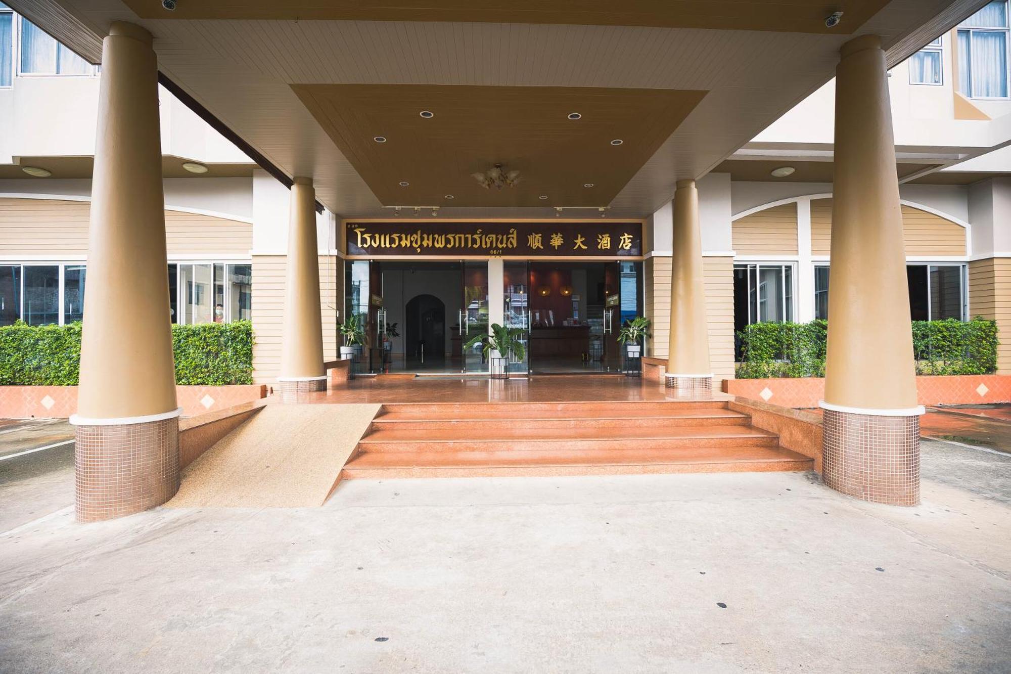 Chumphon Gardens Hotel Eksteriør billede